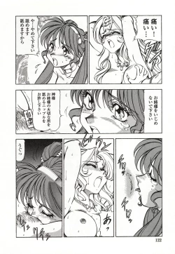 Page 123 of Doki Doki Peach Angel