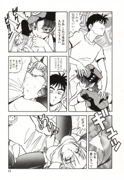 Page 12 of Doki Doki Peach Angel