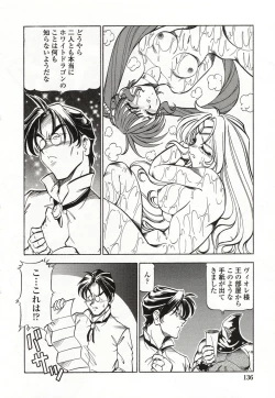 Page 137 of Doki Doki Peach Angel