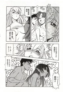 Page 17 of Doki Doki Peach Angel