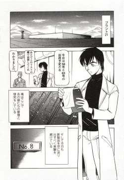 Page 43 of Doki Doki Peach Angel