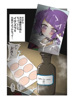 Page 4 of Itazura Musume ni Itazura o