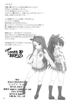 Page 23 of iorix+HBK