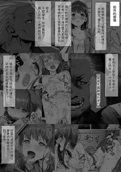 Page 2 of Ore ga Saki ni Suki datta kara yoo 2