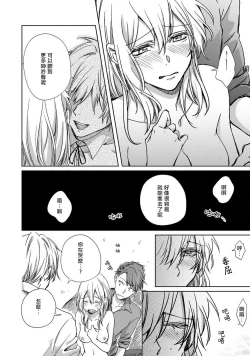 Page 16 of roku-jō no yume utsutsu | 似梦非梦