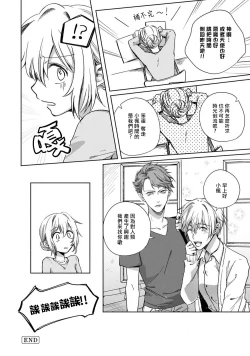 Page 28 of roku-jō no yume utsutsu | 似梦非梦