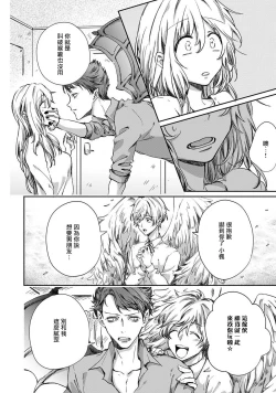 Page 6 of roku-jō no yume utsutsu | 似梦非梦