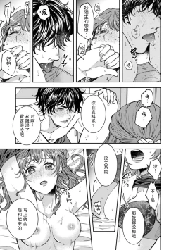 Page 12 of in kyana kōhai-kun ga rabuho de hyōhen!? Ī karada ni i ka sa re Chiya tsute!! | 阴郁后辈在情侣酒店化身为狼！？被绝伦的他好好疼爱！！