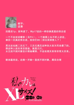 Page 18 of in kyana kōhai-kun ga rabuho de hyōhen!? Ī karada ni i ka sa re Chiya tsute!! | 阴郁后辈在情侣酒店化身为狼！？被绝伦的他好好疼爱！！