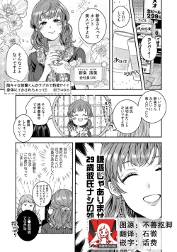 Page 1 of in kyana kōhai-kun ga rabuho de hyōhen!? Ī karada ni i ka sa re Chiya tsute!! | 阴郁后辈在情侣酒店化身为狼！？被绝伦的他好好疼爱！！