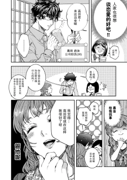 Page 3 of in kyana kōhai-kun ga rabuho de hyōhen!? Ī karada ni i ka sa re Chiya tsute!! | 阴郁后辈在情侣酒店化身为狼！？被绝伦的他好好疼爱！！