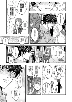 Page 4 of in kyana kōhai-kun ga rabuho de hyōhen!? Ī karada ni i ka sa re Chiya tsute!! | 阴郁后辈在情侣酒店化身为狼！？被绝伦的他好好疼爱！！