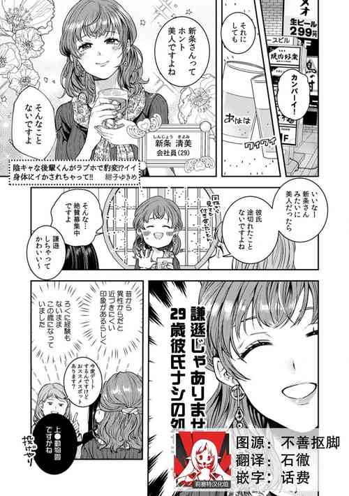 [Kanshi yuki-me] in kyana kōhai-kun ga rabuho de hyōhen!? Ī karada ni i ka sa re Chiya tsute!! | 阴郁后辈在情侣酒店化身为狼！？被绝伦的他好好疼爱！！ [Chinese] [莉赛特汉化组]