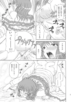 Page 31 of Touhou Youjo Ranbu 10