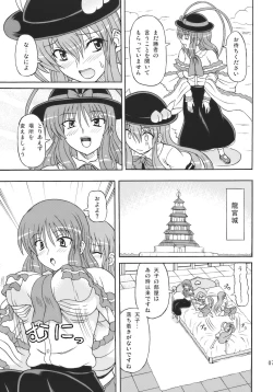 Page 7 of Touhou Youjo Ranbu 10