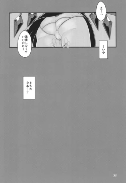 Page 16 of Muchi Loli Flan-chan wa Enkou Shoujo