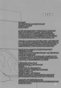 Page 20 of Muchi Loli Flan-chan wa Enkou Shoujo