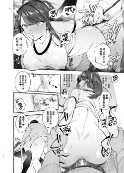 Page 22 of Saimin Netorare Kanojo