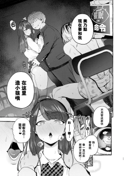 Page 27 of Saimin Netorare Kanojo