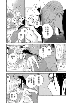 Page 15 of itsuwari no hanayome wa chōai sa reru unmeideshita| 无限宠爱新娘替嫁1