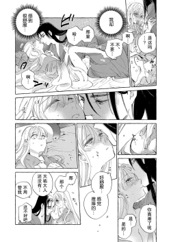 Page 17 of itsuwari no hanayome wa chōai sa reru unmeideshita| 无限宠爱新娘替嫁1