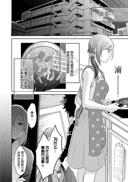 Page 19 of kamikemono-sama wa shitsuke ga dekinai | 神兽大人难以管教 1