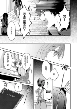 Page 20 of kamikemono-sama wa shitsuke ga dekinai | 神兽大人难以管教 1
