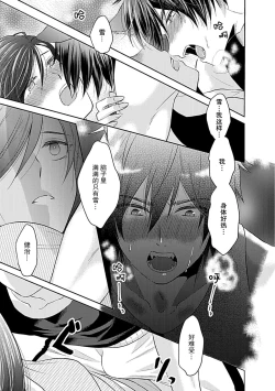 Page 26 of kamikemono-sama wa shitsuke ga dekinai | 神兽大人难以管教 1