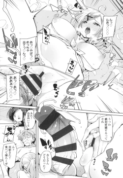 Page 121 of Nukinuki Shichauzo