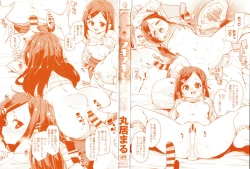 Page 4 of Nukinuki Shichauzo