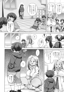 Page 56 of Nukinuki Shichauzo