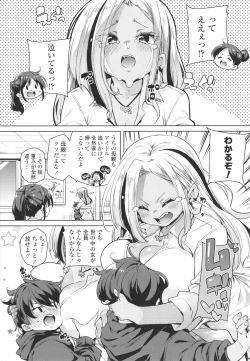 Page 58 of Nukinuki Shichauzo