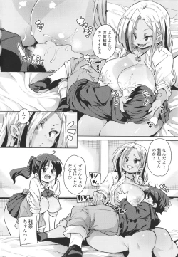 Page 60 of Nukinuki Shichauzo