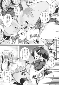 Page 67 of Nukinuki Shichauzo