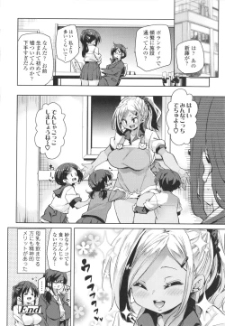 Page 76 of Nukinuki Shichauzo