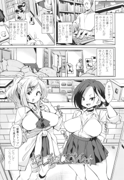 Page 99 of Nukinuki Shichauzo