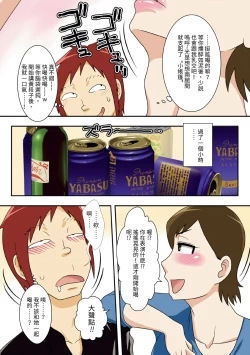 Page 7 of Isourou Saki no Obasan ni Hameru!