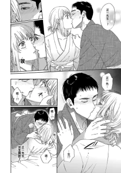 Page 55 of taimusurippu enmusubi| 跨越时空的姻缘1