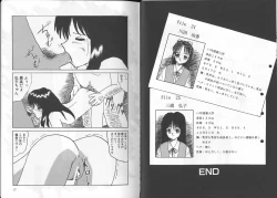 Page 10 of Kegasareta seifuku