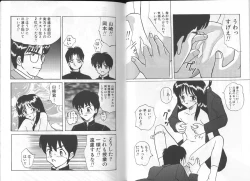 Page 17 of Kegasareta seifuku