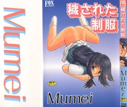 Page 1 of Kegasareta seifuku