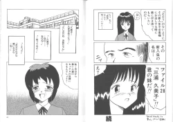 Page 22 of Kegasareta seifuku