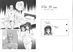 Page 23 of Kegasareta seifuku