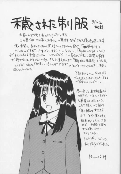Page 2 of Kegasareta seifuku