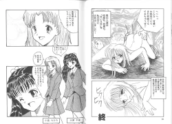 Page 42 of Kegasareta seifuku