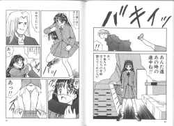 Page 45 of Kegasareta seifuku