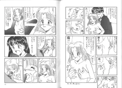 Page 47 of Kegasareta seifuku