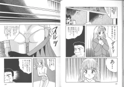 Page 71 of Kegasareta seifuku