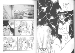 Page 79 of Kegasareta seifuku
