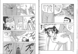 Page 81 of Kegasareta seifuku